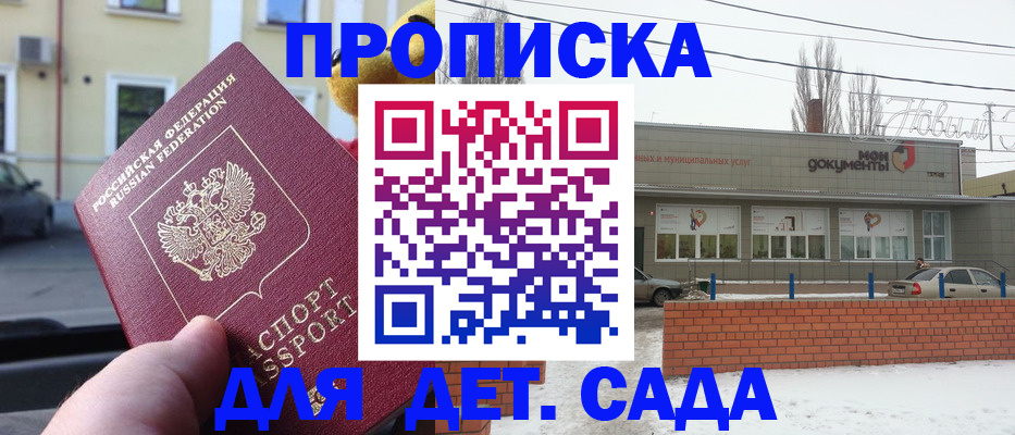 регистрация в Брянске