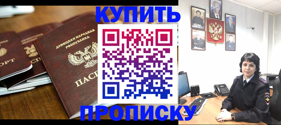 временная регистрация для школы в Брянске